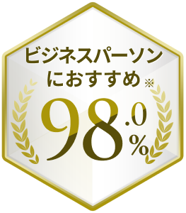 ビジネスパーソンが初心者におすすめするNo.1 ※サイト比較イメージ調査