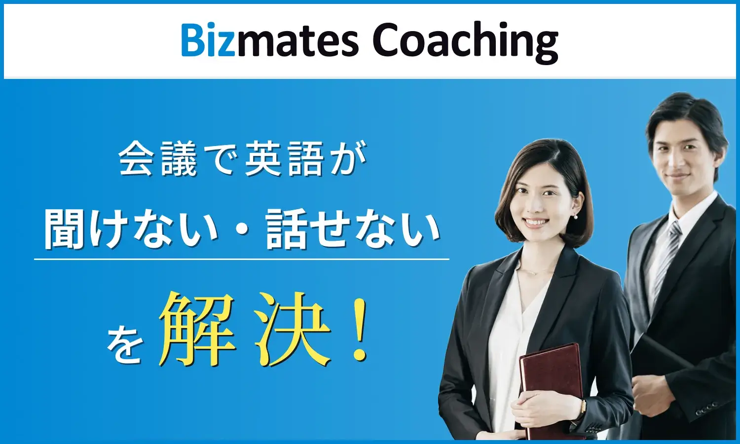 Bizmates Coaching banner