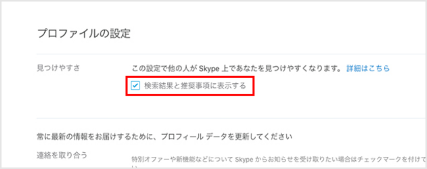 Skype