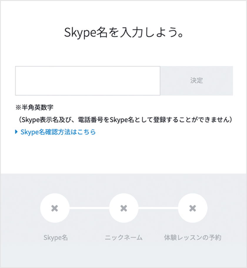 Skype