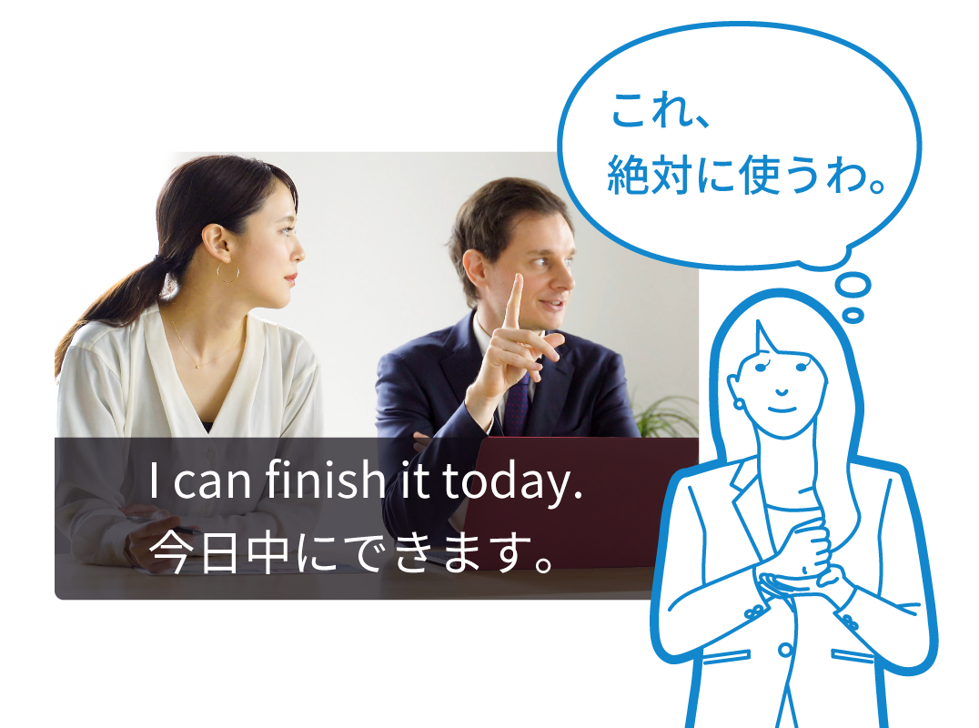 これ、絶対に使うわ。