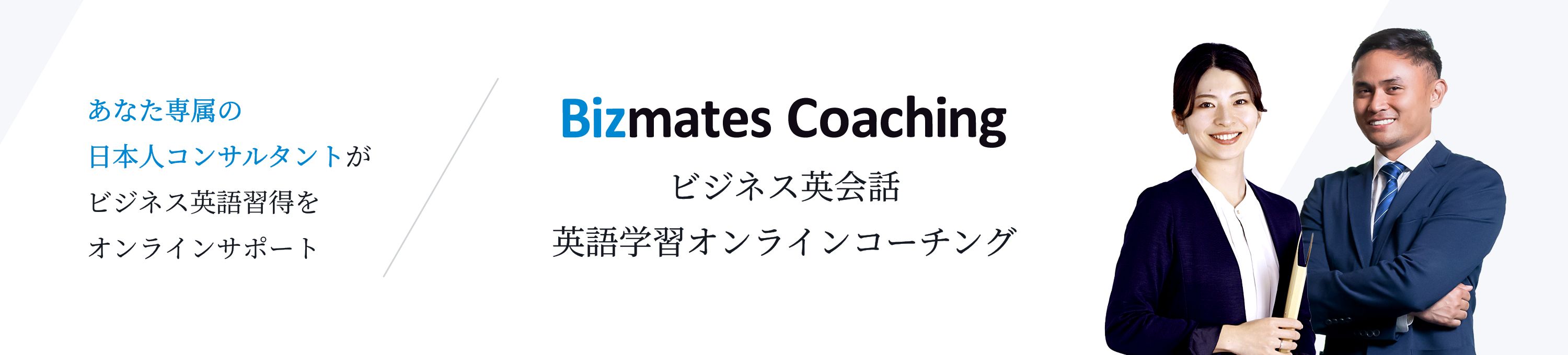 Bizmates Coaching