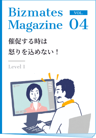 Bizmates Magazine vol.04