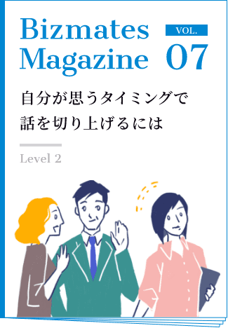 Bizmates Magazine vol.07