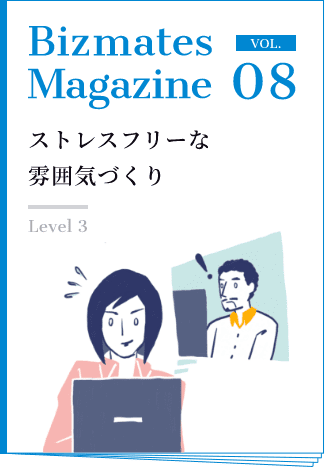 Bizmates Magazine vol.08
