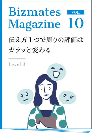 Bizmates Magazine vol.10