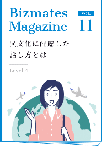 Bizmates Magazine vol.11