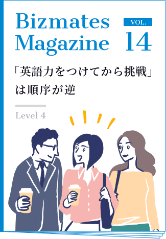 Bizmates Magazine vol.14