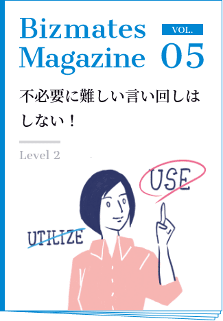 Bizmates Magazine vol.05