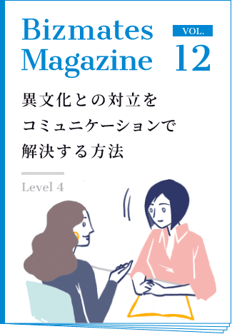 Bizmates Magazine vol.12