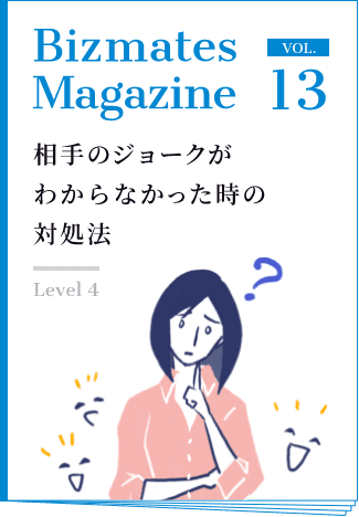 Bizmates Magazine vol.13
