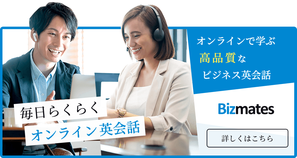 Bizmates