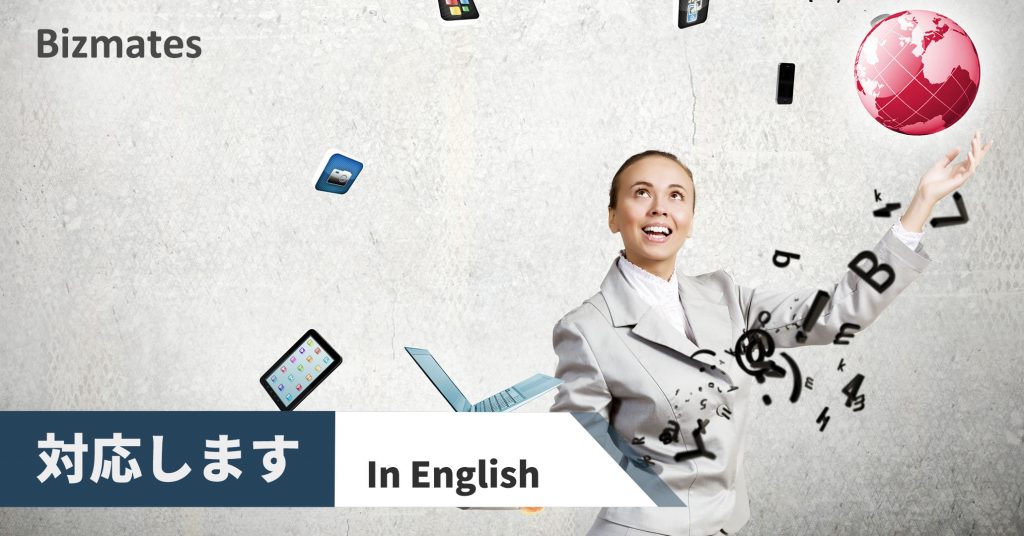 「対応する」を英語で言うと？4つの表現と実際に使える例文を紹介