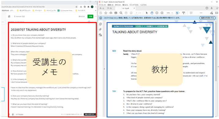 オンライン英会話の教材とノートを両方を活用