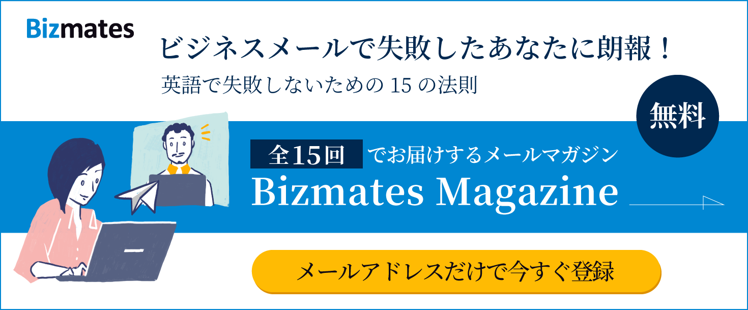 英会話の基本 はじめまして の英語表現とシーン別の挨拶 英語で暮らしと仕事が楽しくなるビズメイツブログ Bizmates Blog