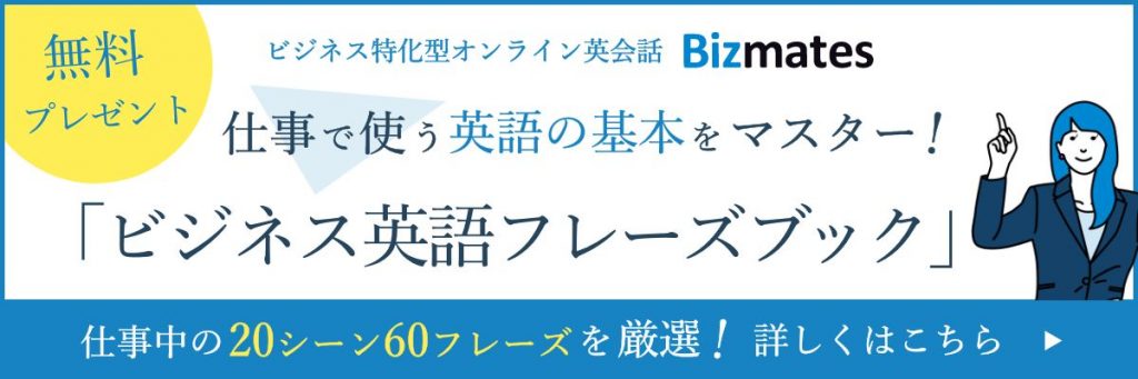 返信 って英語で何と言う 返信 お礼 催促の英文メール 英語で暮らしと仕事が楽しくなるビズメイツブログ Bizmates Blog