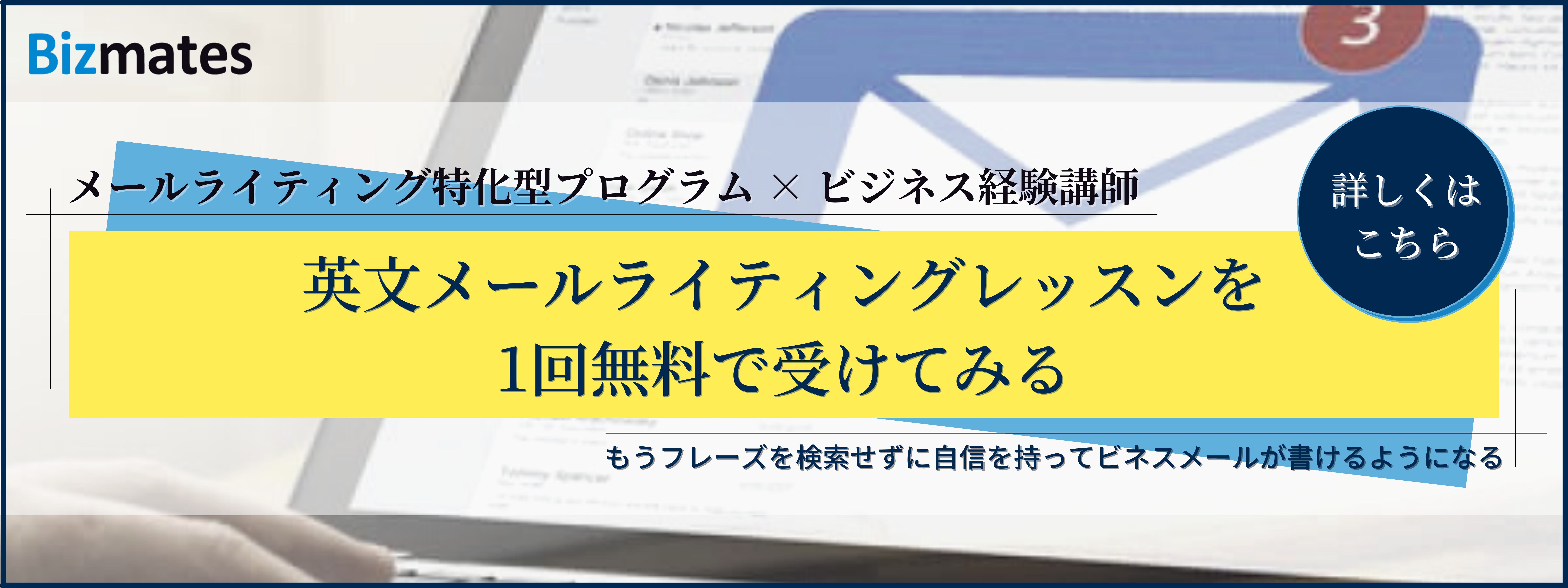 返信 って英語で何と言う 返信 お礼 催促の英文メール 英語で暮らしと仕事が楽しくなるビズメイツブログ Bizmates Blog