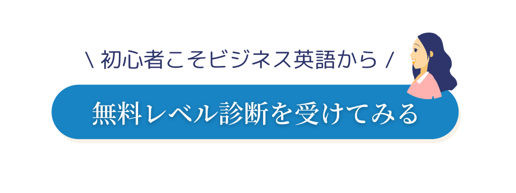 初心者向け教材 Level 0 本当に900単語と150フレーズで仕事はできる 英語で暮らしと仕事が楽しくなるビズメイツブログ Bizmates Blog