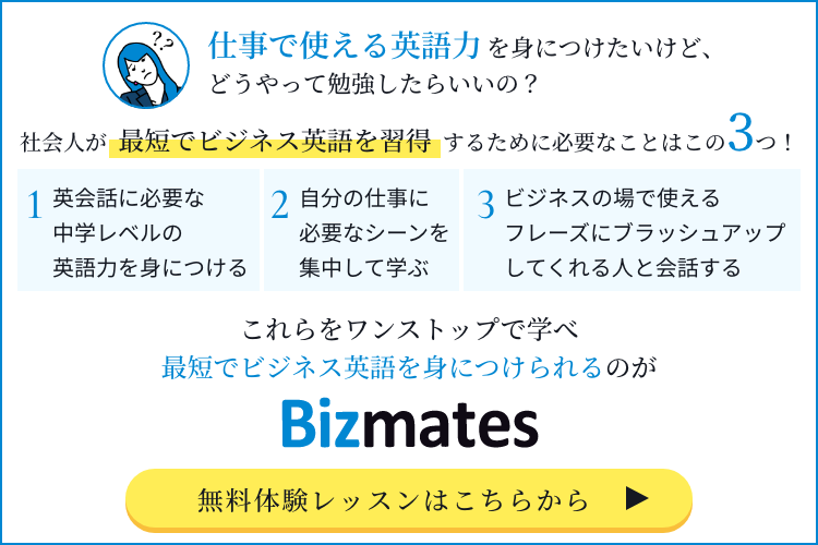 社会人のためのビジネス英語勉強法【初心者レベルから徹底解説