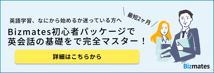 初心者パッケージ