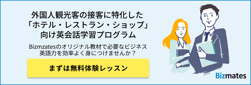 接客に特化したプログラム