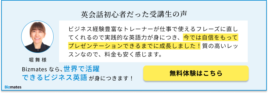 英会話初心者だった受講生の声