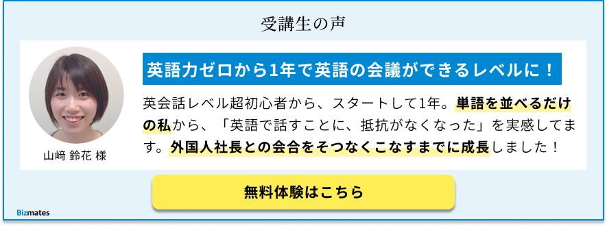 山崎様インタビュー