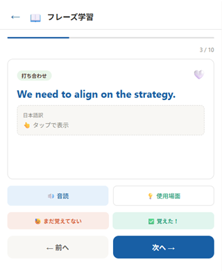Claude英語アプリ