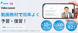 Video Lessonの画像