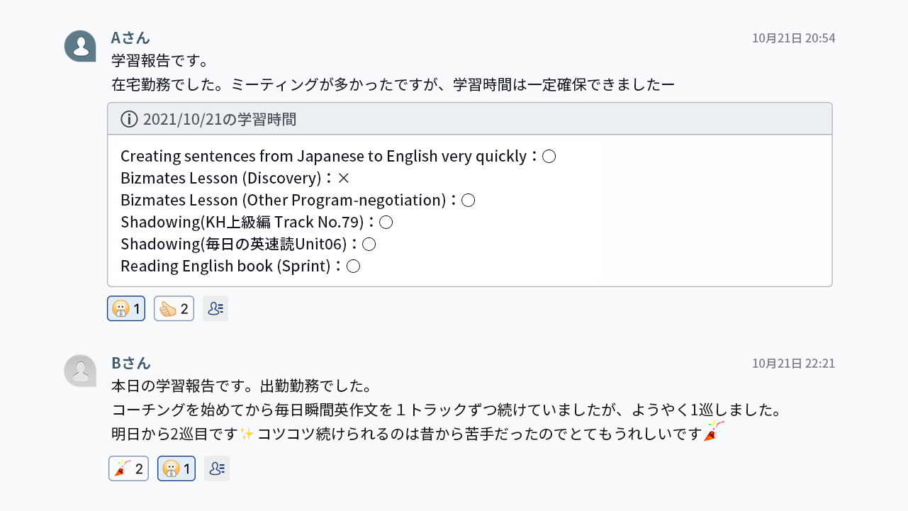 英語学習質問Channelのスクリーンショット