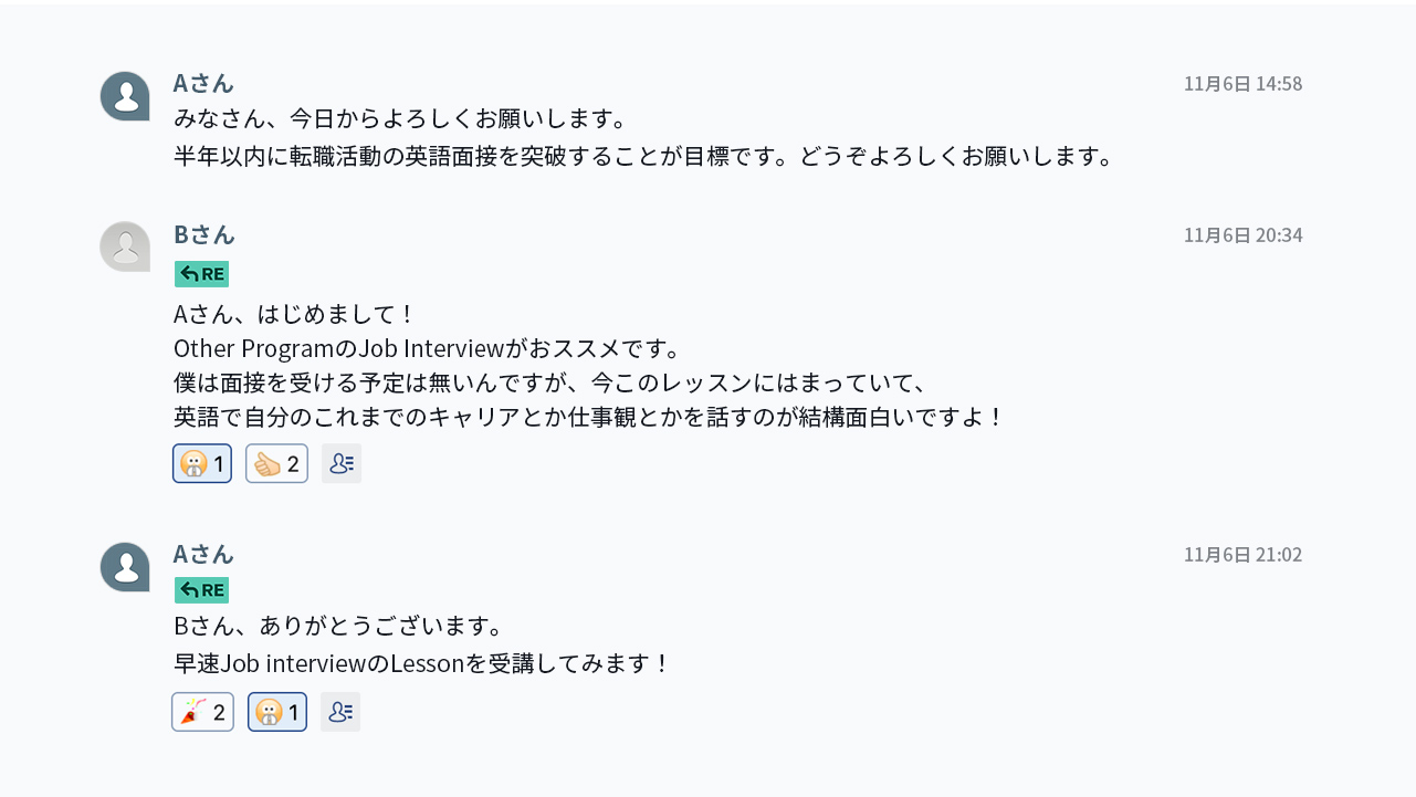 英語学習質問Channelのスクリーンショット
