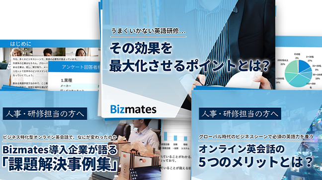 ビジネス英会話の法人 企業向け英語研修 ビジネス特化型オンライン英会話ビズメイツ