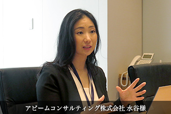 アビームコンサルティング様 英会話研修プログラム導入事例 ビズメイツ Bizmates アビームコンサルティング様 英会話研修プログラム導入事例 ビズメイツ Bizmates