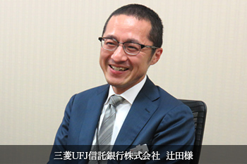 三菱UFJ信託銀行株式会社 ○○様