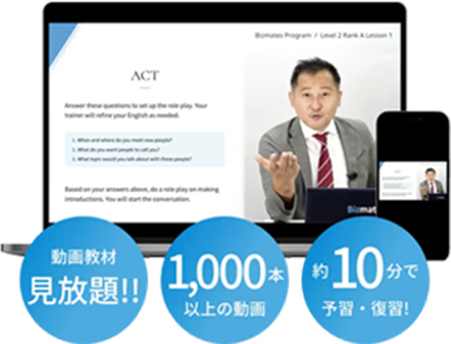 動画素材見放題!! 1,000本以上の動画 約10分で予習・復習!
