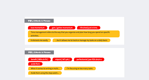 レッスンで習得した単語・フレーズ