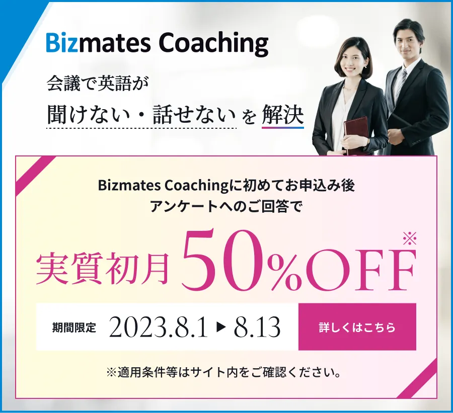 Bizmates Coaching banner