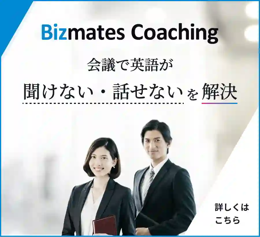 Bizmates Coaching banner