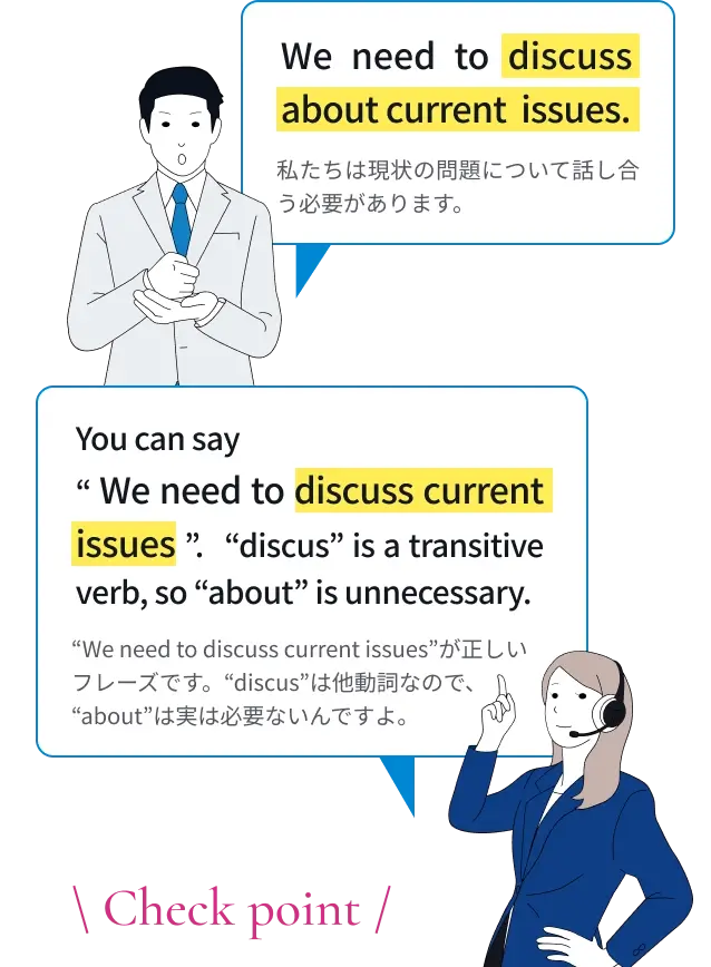 正しいフレーズに修正
