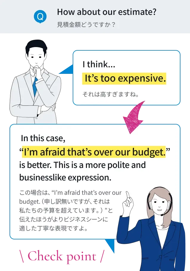 ビジネス的なフレーズに修正